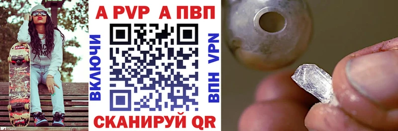 APVP крисы CK Полесск