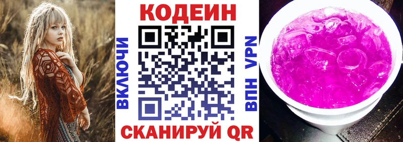 мега онион  Полесск  Кодеиновый сироп Lean Purple Drank  дарнет шоп 