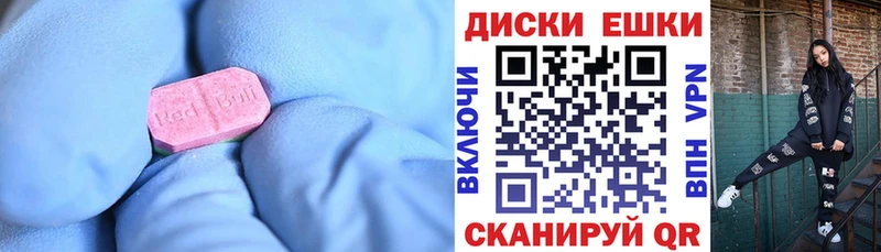 Экстази DUBAI  Полесск 