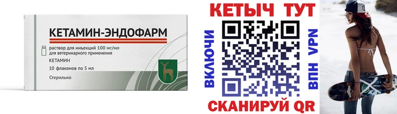 Кетамин VHQ  где купить наркоту  Полесск 