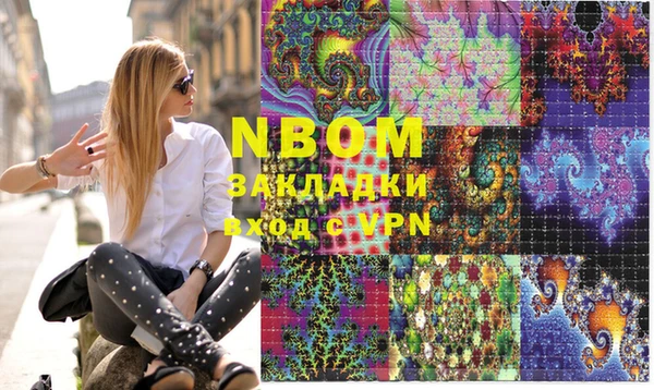 марки nbome Белоозёрский