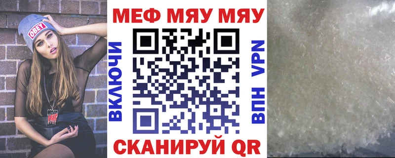 закладка  Полесск  МЕФ кристаллы 