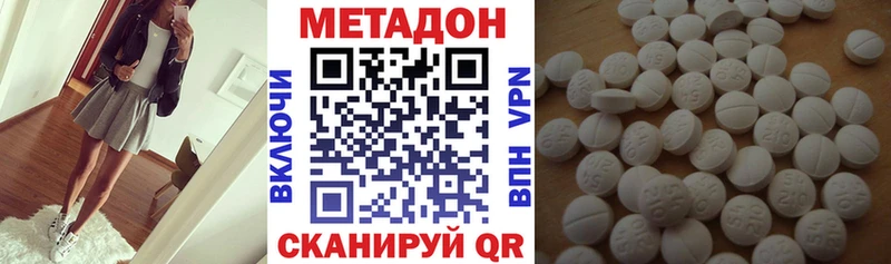 Метадон methadone  наркошоп  это наркотические препараты  Полесск 