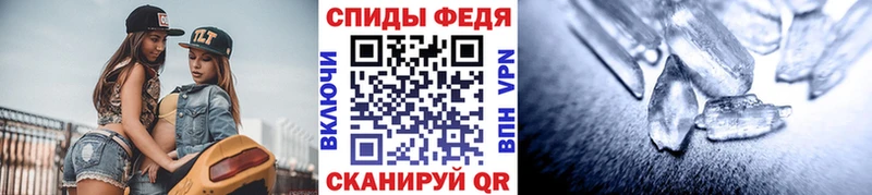 Метамфетамин витя  купить закладку  Полесск 